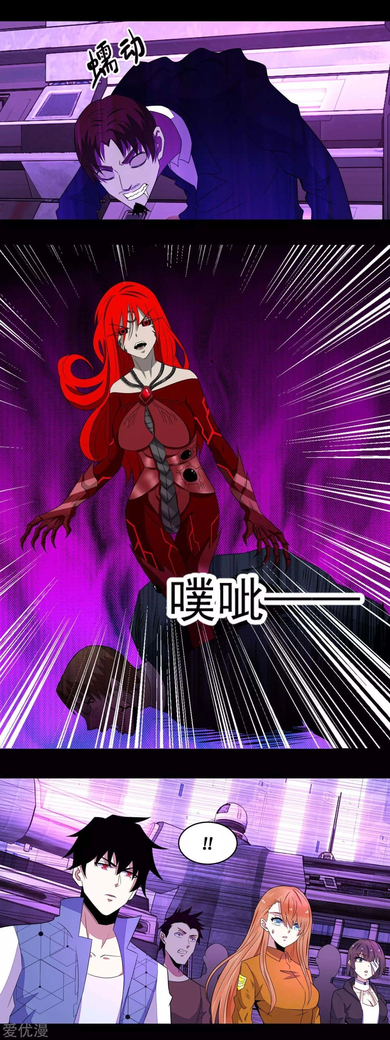 El rey del apocalipsis > Capitulo 148 > Page 121